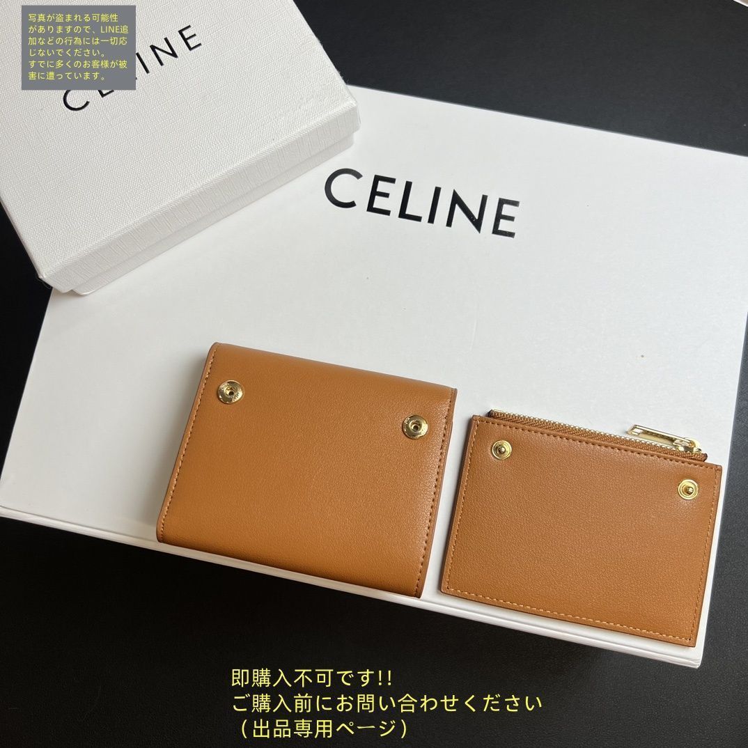 超極上美品】CELINE セリーヌ ウォレット 折り財布 小銭入れ