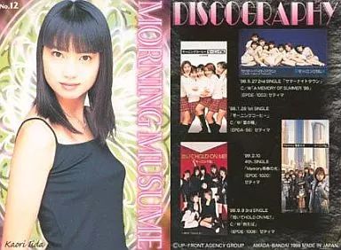 中古】コレクションカード(ハロプロ) No.12 ： モーニング娘
