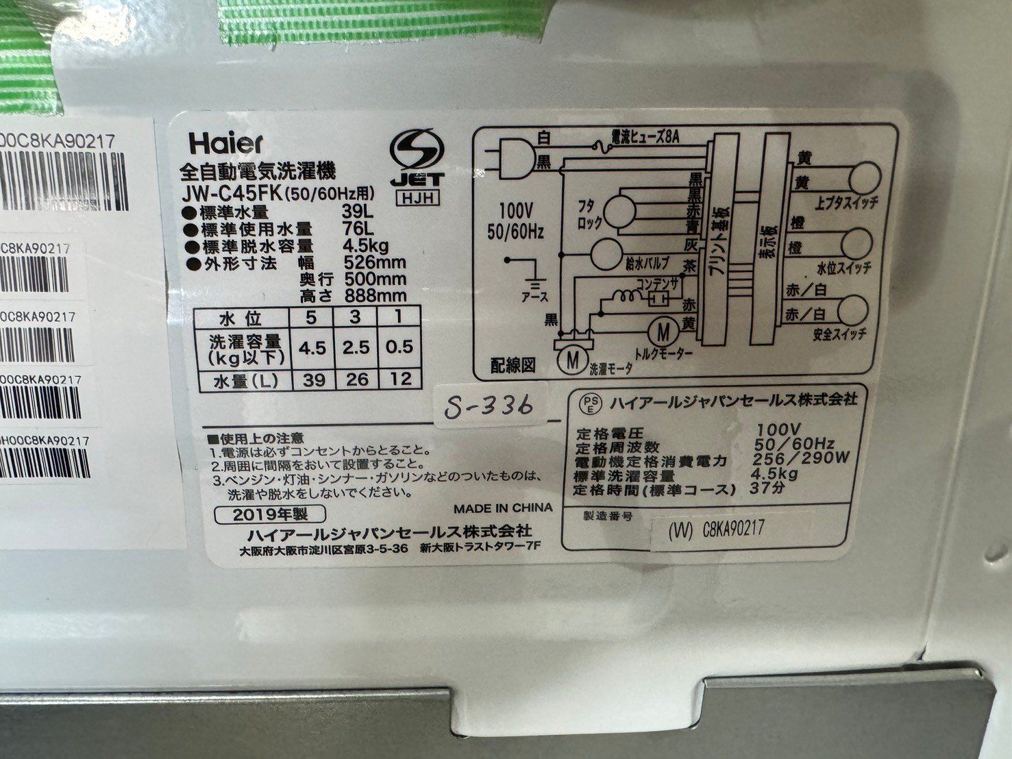 大阪送料無料☆3か月保証☆洗濯機☆ハイアール☆2019年☆4.5㎏☆JW  