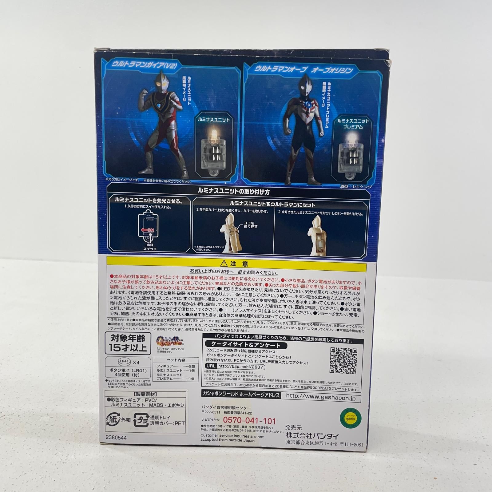 【尾張小牧店】 中古 アルティメットルミナスプレミアム 壱 ウルトラマンガイア(V2)　ウルトラマンオーブ オーブオリジン 【706】 尾張小牧店】 中古 アルティメットルミナスプレミアム 壱