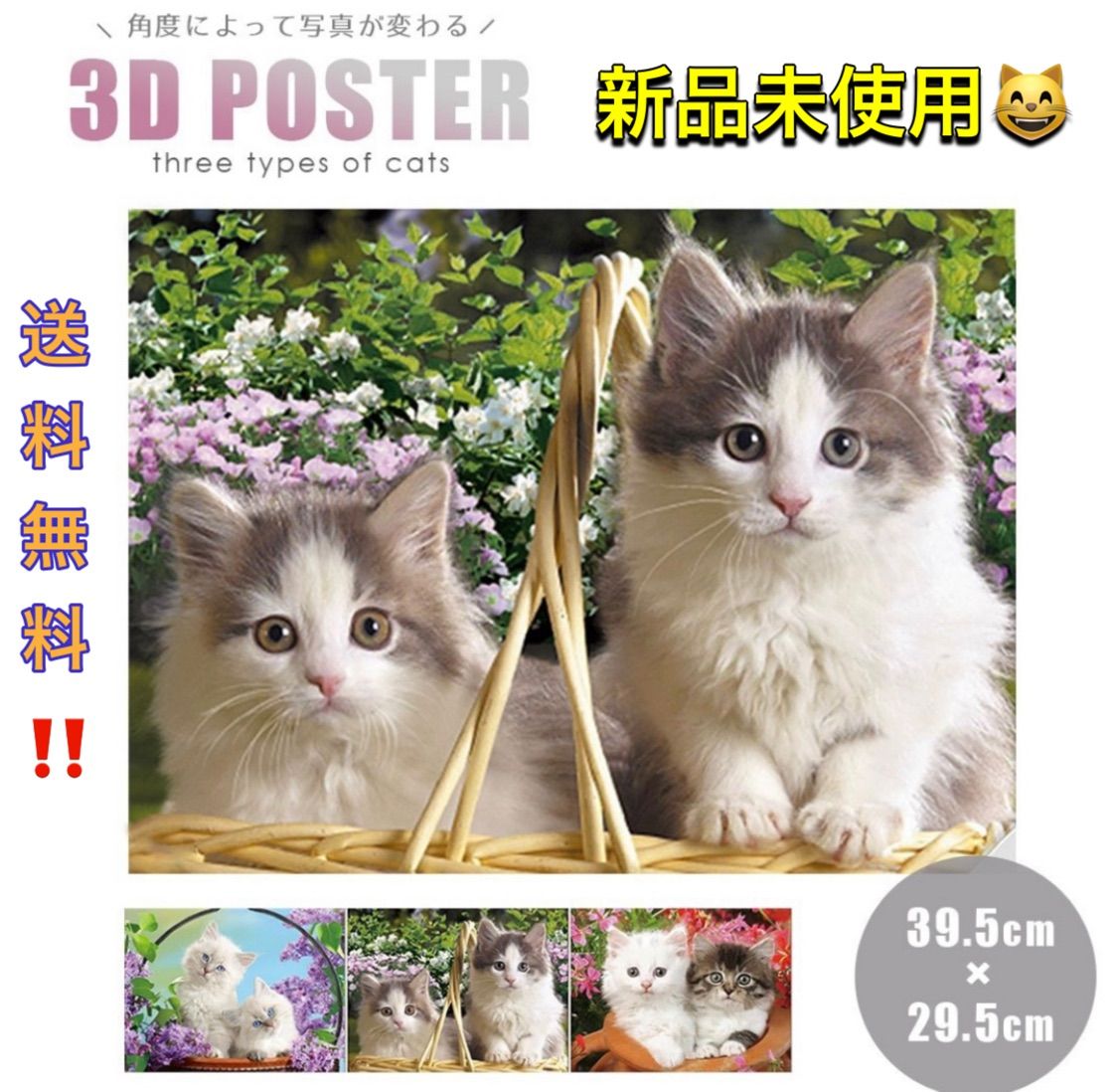 インテリア 3D 猫 ネコ CAT レンチキュラー アニマル 立体