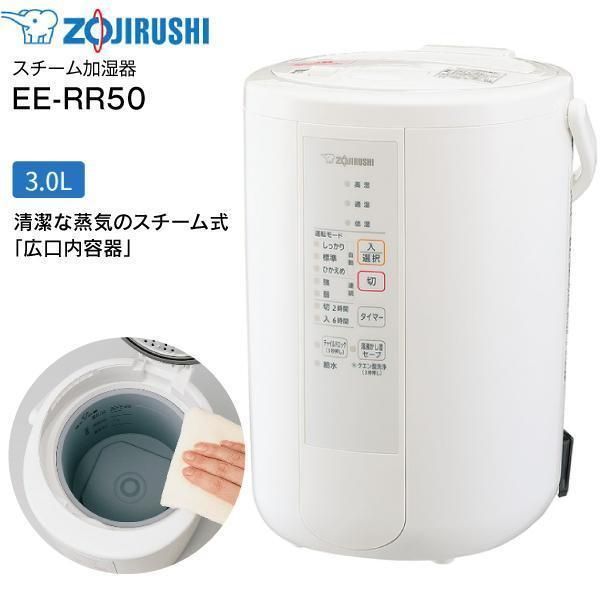 象印マホービンZOJIRUSHI EE-RR50-WA WHITE - 加湿器