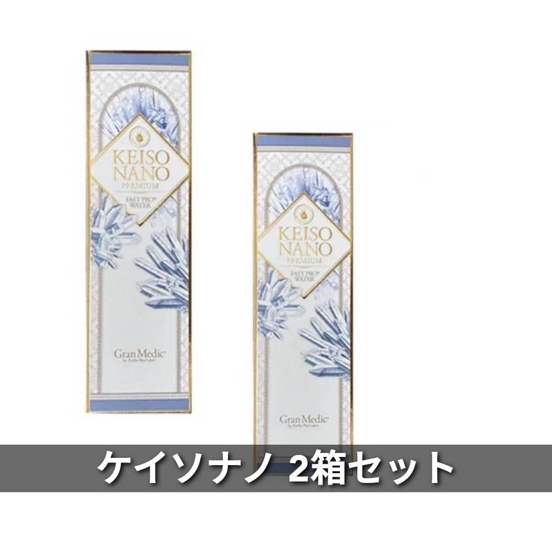 エステプロ ラボ 2個セット ケイソナノ プレミアム 108mL - 健康用品