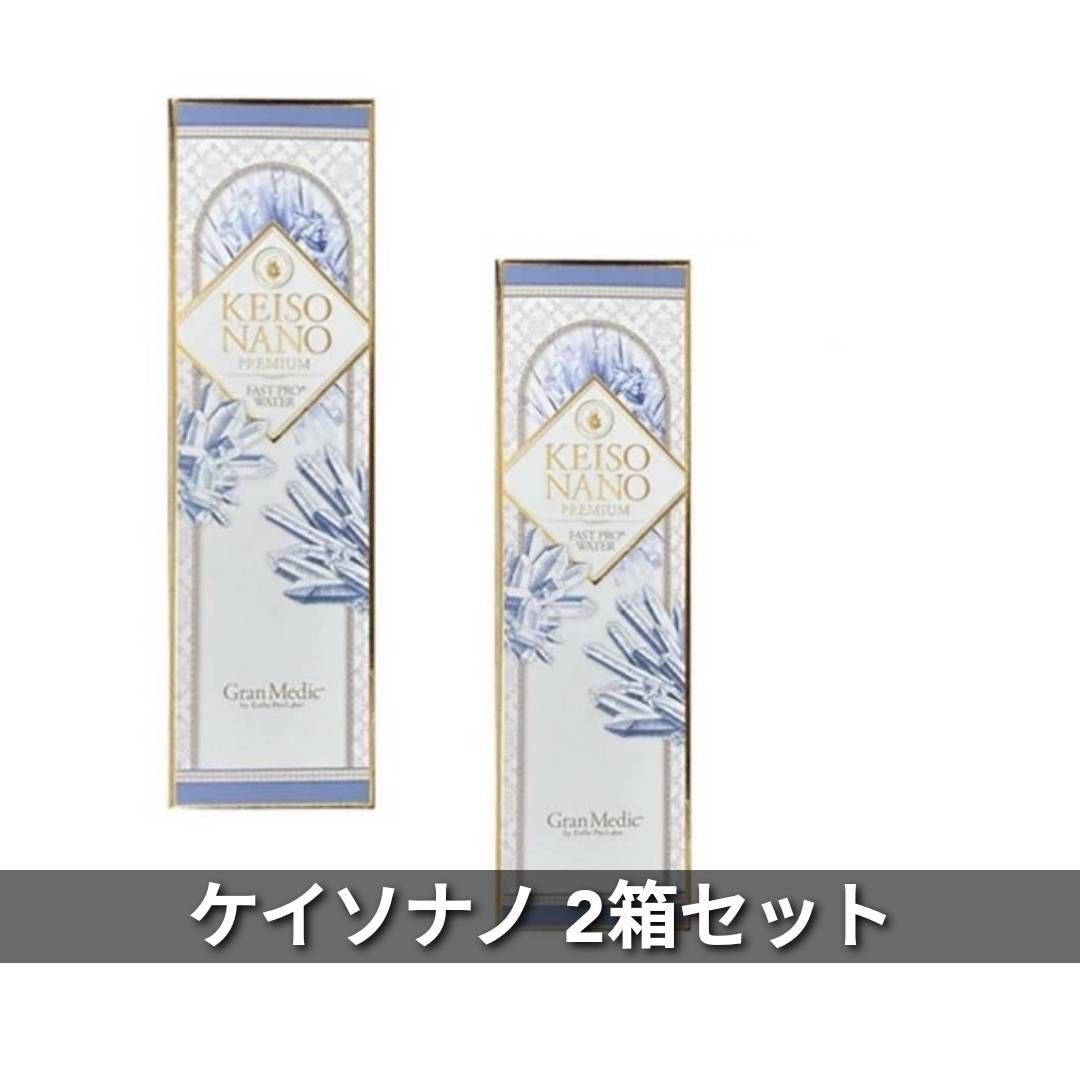 ケイソ ナノ 108ml 2箱セット エステプロラボ