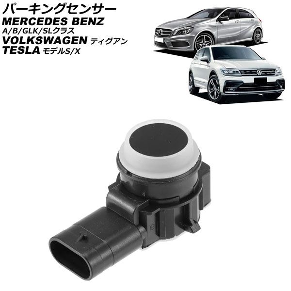 パーキングセンサー メルセデス・ベンツ Bクラス W246 前期 2012年～2015年 AP-4T2384