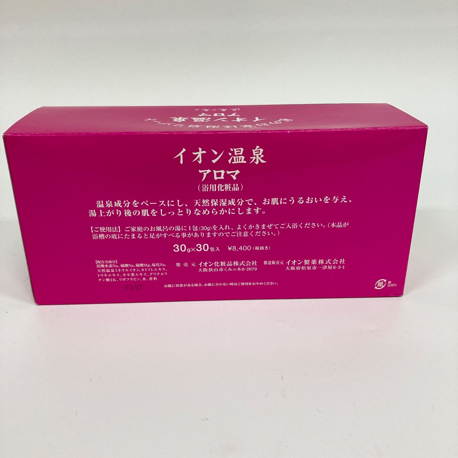 イオン化粧品 イオン温泉アロマ 入浴剤 30g×30包 【公式通販】