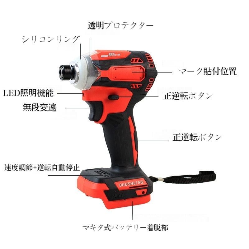 新型インパクトドライバー 軽量 パワーアップ仕様 18vマキタ互換 赤色 8a 新型インパクトドライバー 軽量 パワーアップ仕様 18vマキタ互換