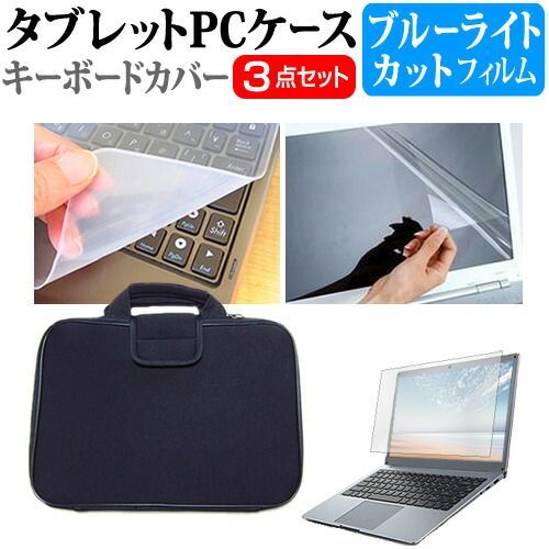 Lenovo 300w Gen 3 2021年版 [11.6インチ] ケース カバー 衝撃吸収 PCケース と ブルーライトカット液晶保護フィルム と シリコンキーボードカバー の3点セット メール便送料無料