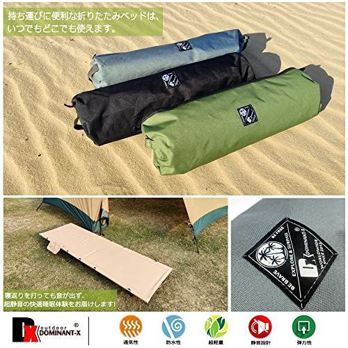 アウトドアベッド 超軽量