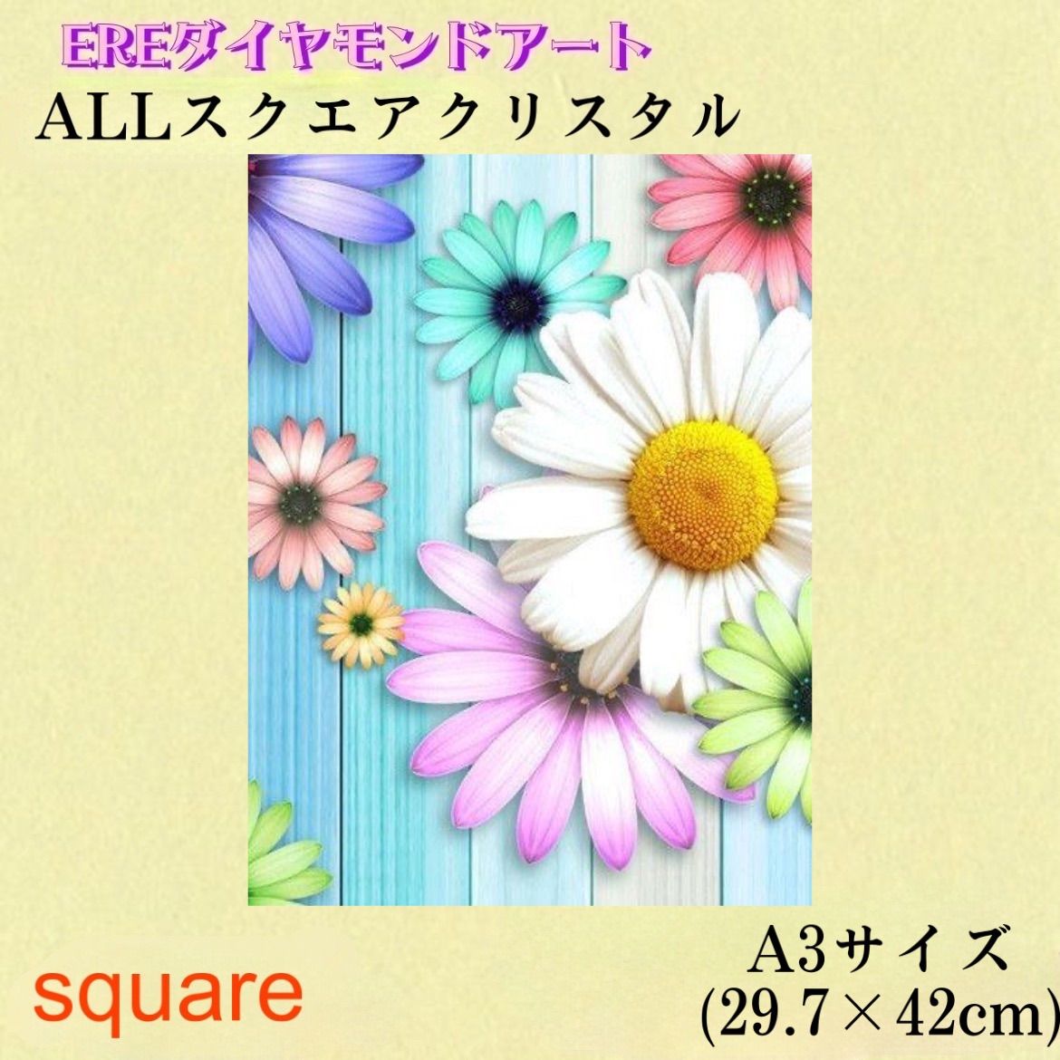 ALLスクエアクリスタルダイヤモンドアートキット 花 A3サイズ 四角 43