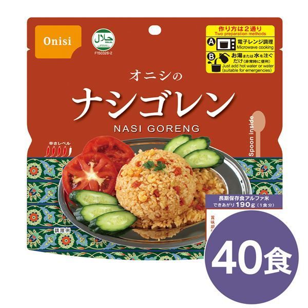尾西 ナシゴレン 40個セット 長期保存 非常食 企業備蓄 防災用品 代引不可