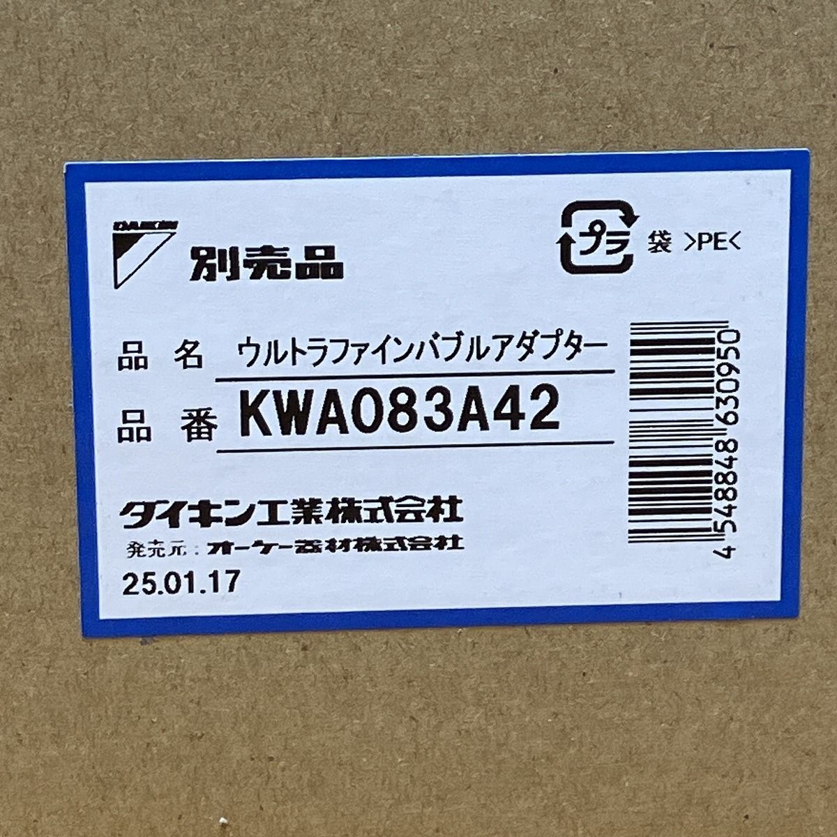 ダイキン KWA083A42