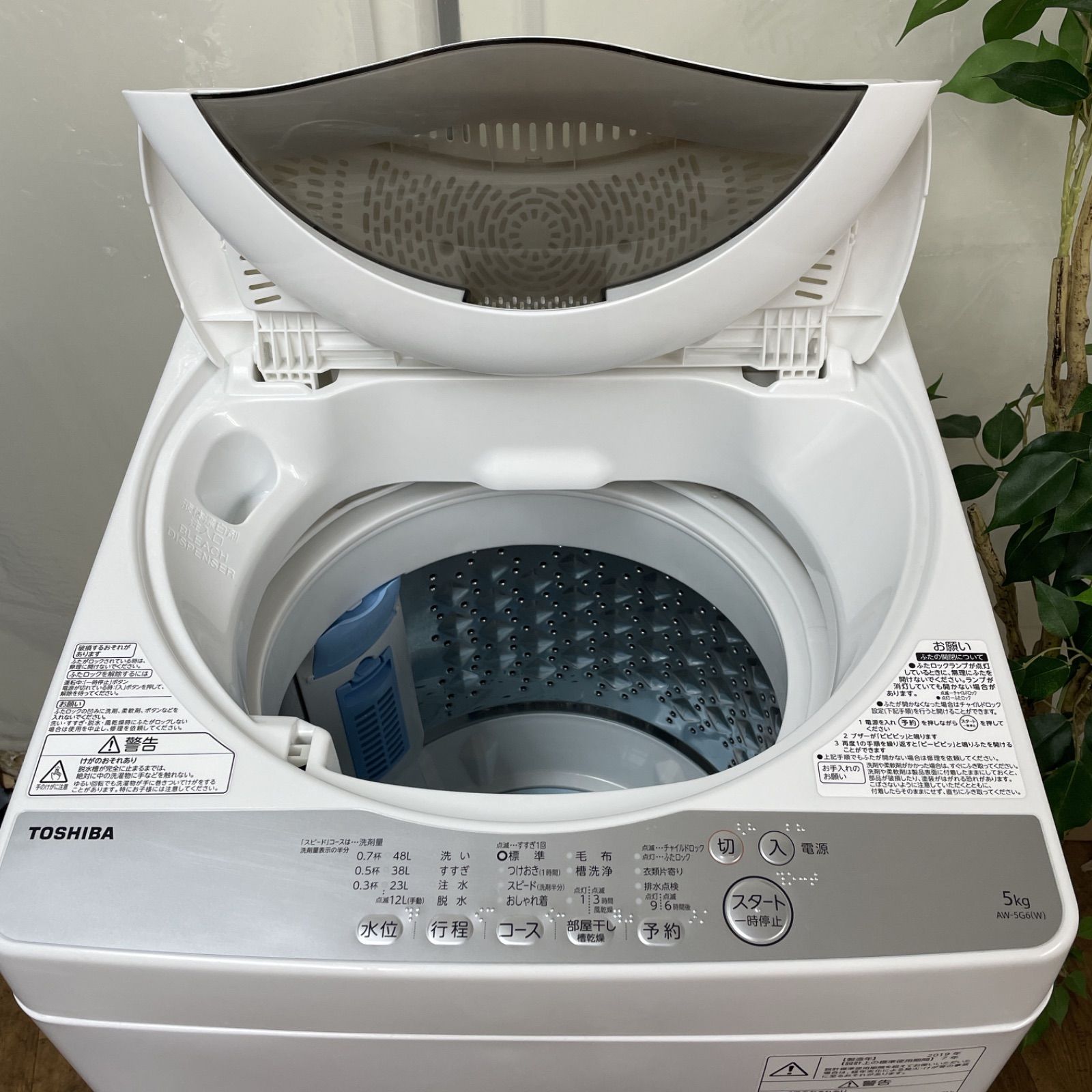 送料設置無料 TOSHIBA 洗濯機 AW-5G6 市内配送設置無料 東芝 TOSHIBA AW-