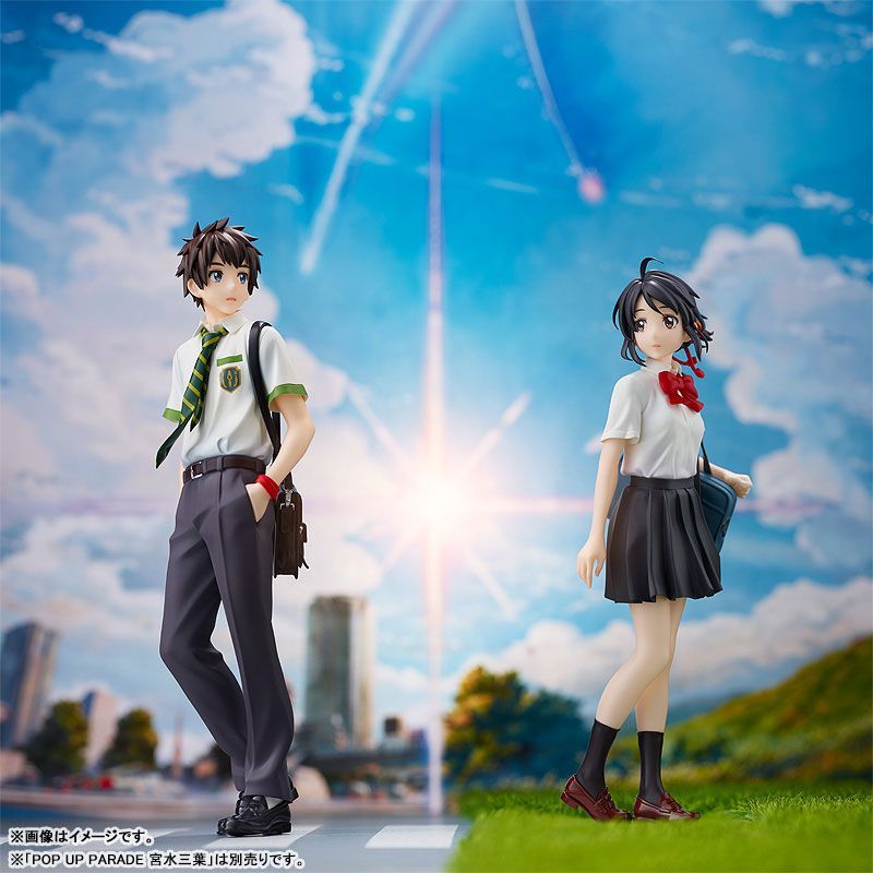 POP UP PARADE 君の名は 立花瀧 完成品フィギュア グッドスマイルカンパニー