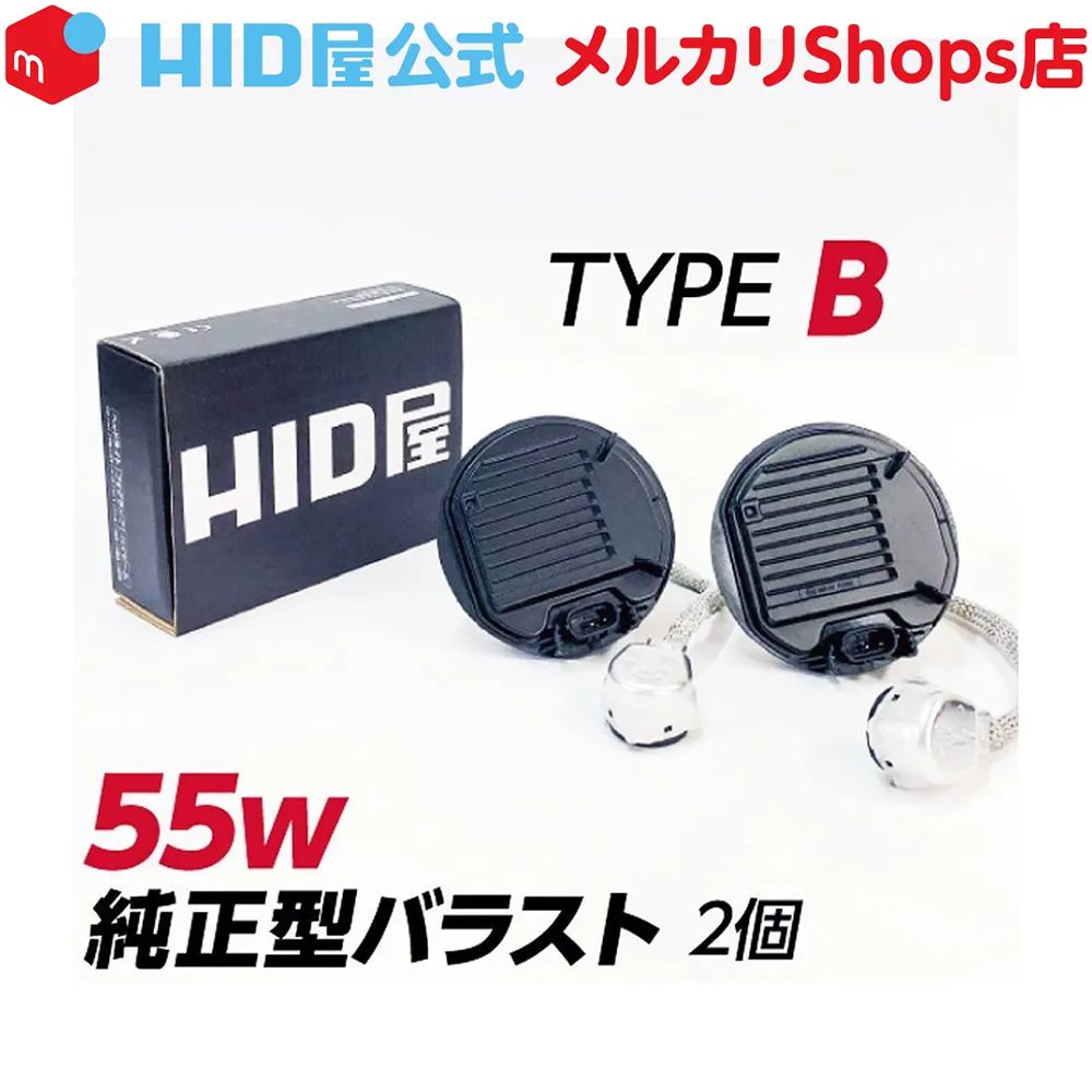 ★SAI 70ノア　VOXY　HIDヘッドライトバラスト　バーナー1セット★ 2025年最新Yahoo!オークション -トヨタヴォクシー70系純正 バラスト