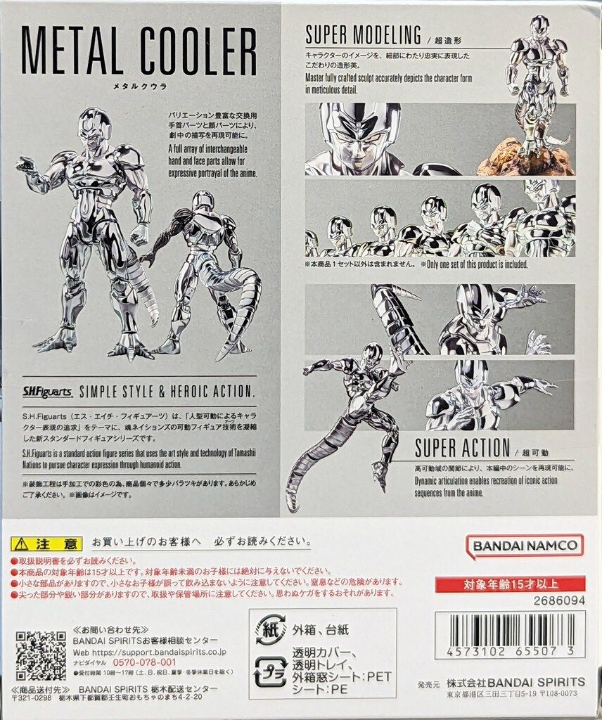 ドラゴンボールZ 激突!!100億パワーの戦士たち
