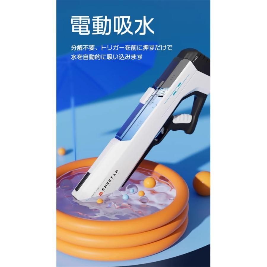 水鉄砲電動ウォーターガン加圧最強自動吸水12mピストル500mah飛距離大容量電池強力高圧連射水遊び夏子供誕生日プレゼン