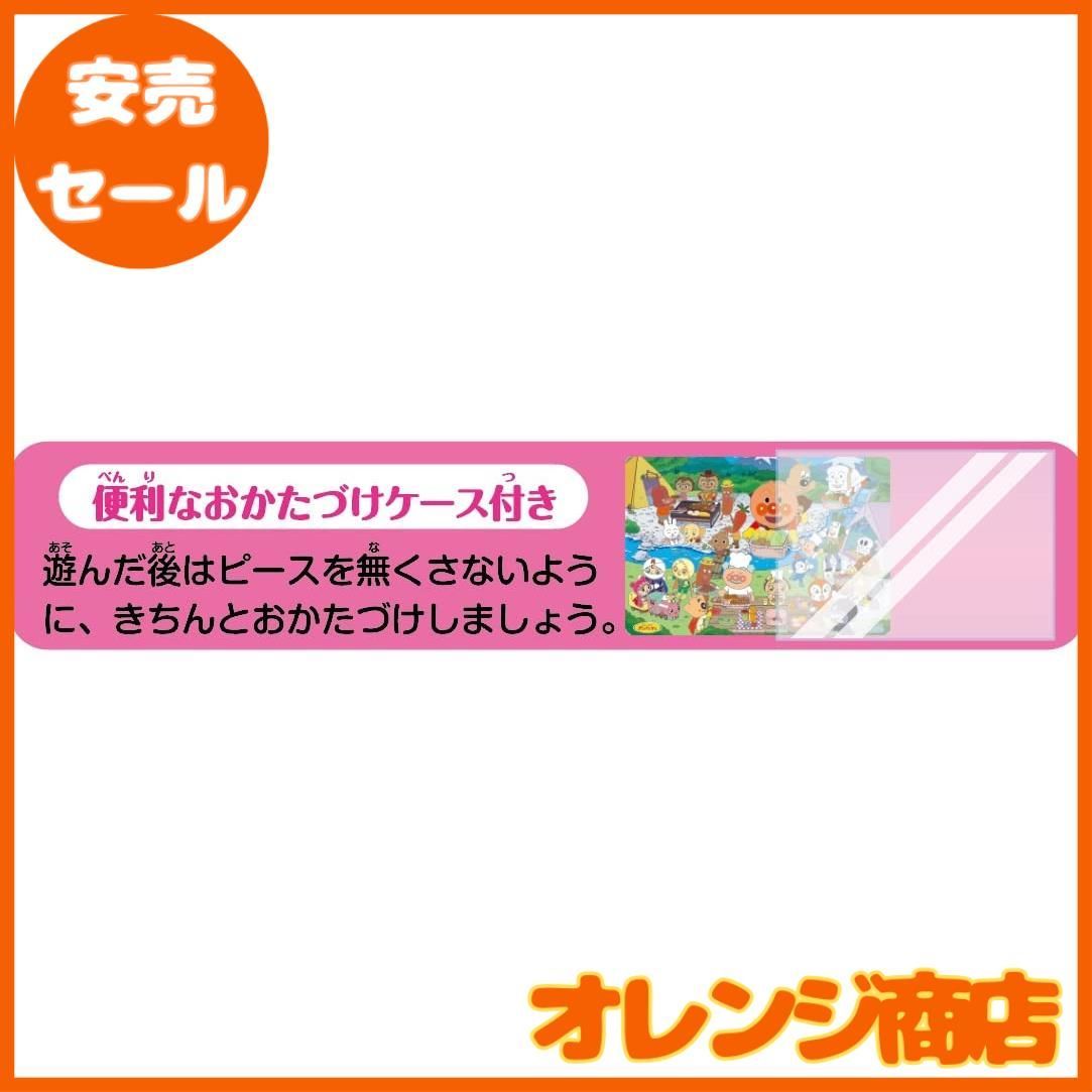 アガツマ(AGATSUMA) アンパンマン 天才脳はじめてのパズル 80ピース キャンプ&バーベキュー