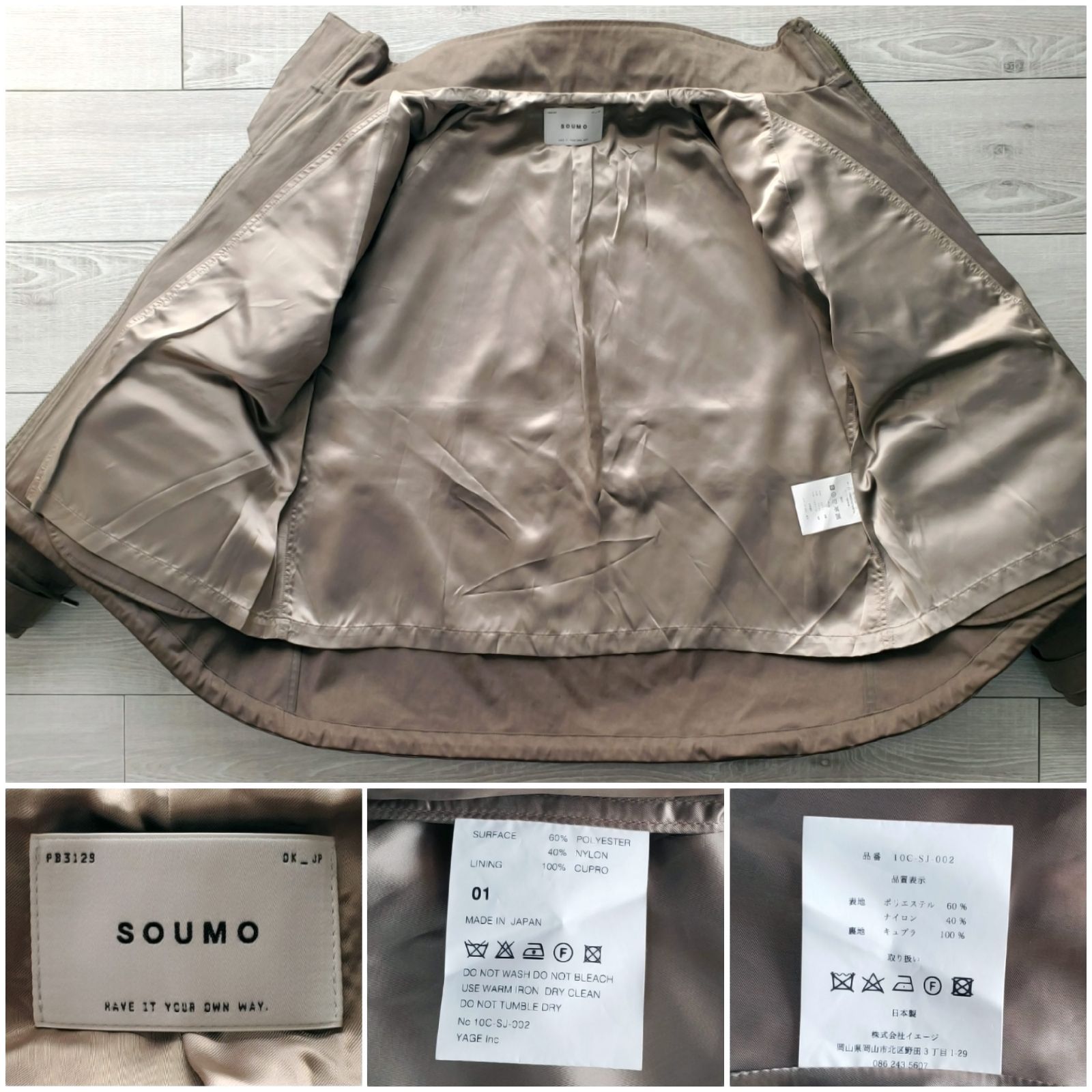ジャケット・アウター SOUMO FIELD COAT GIZA MOLESKIN CLOTH 1 SOUMOソウモ□良品 2020AW 日本製 Graphpaper取扱い FIELD