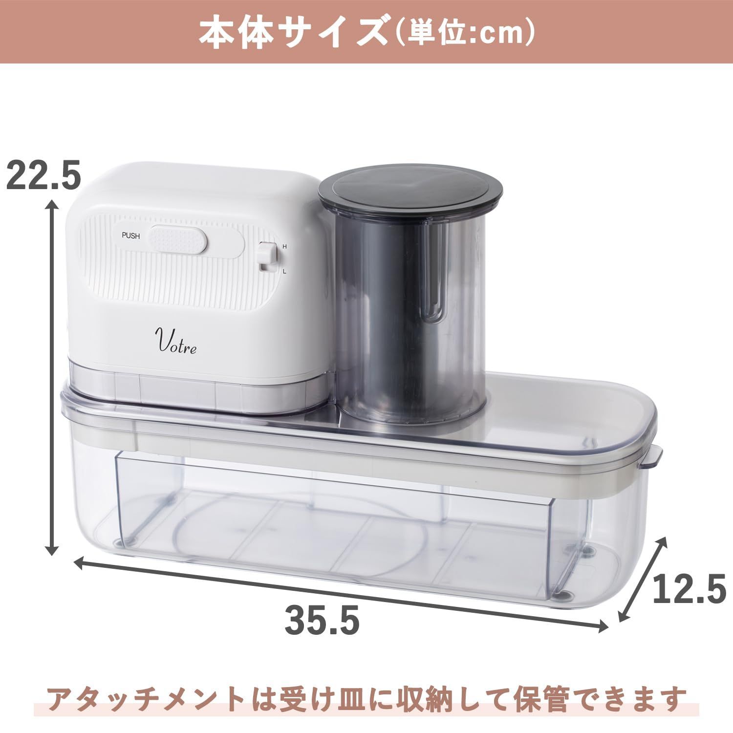 希望 数量 山善 電動 スライサー おろし器 千切りスライサー 大根おろし器 1台5役 Votre 厚さ調整 速度調整2段階 千切り 野菜 キャベツ 人参 大根 つま YSLA-Q45 W