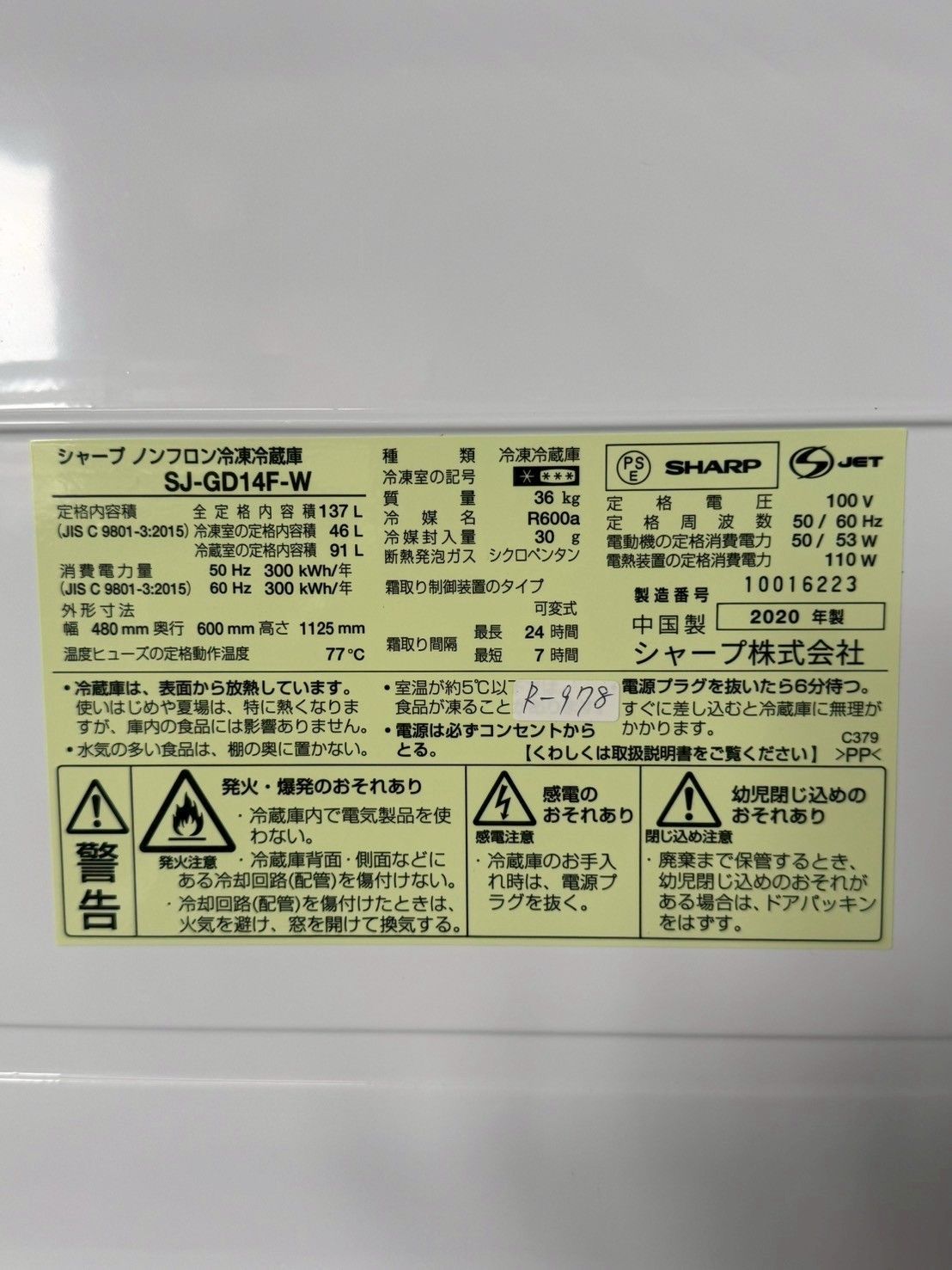 シャープ