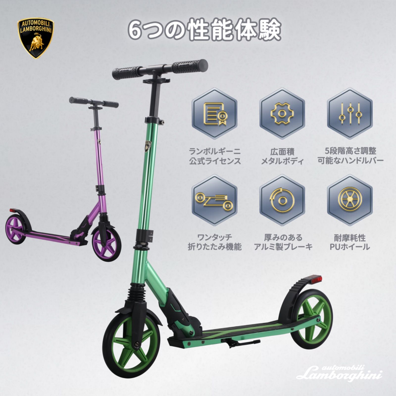 新品未使用 ランボルギーニ 三輪キックスクーター｜着脱式シート付き・高さ調整可能 🏎️【正規品】ランボルギーニ 大人用 子供用 キックスクーター｜高さ