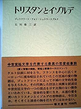 トリスタンとイゾルデ トリスタンとイゾルデ』全曲 ゲオルグ・ショルティ＆ウィーン