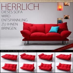 ソファー HERRLICH ブラウン デザインマルチリクライニングソファ HERRLICH ヘルリッチ 代引不可