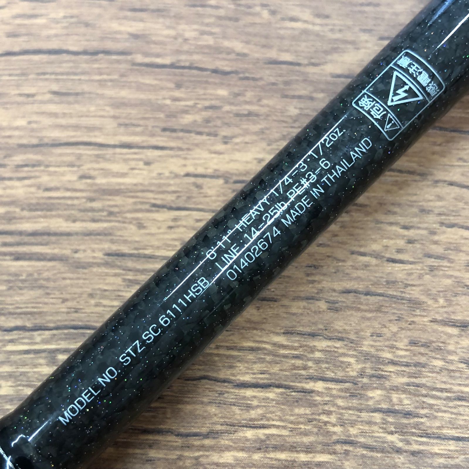 ダイワ スティーズSC6111HSB キングバイパー グリップ変更品 No