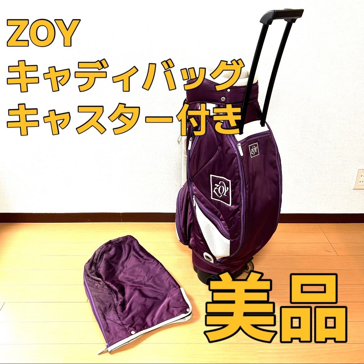 ZOY キャスター付キャディーバック - バッグ