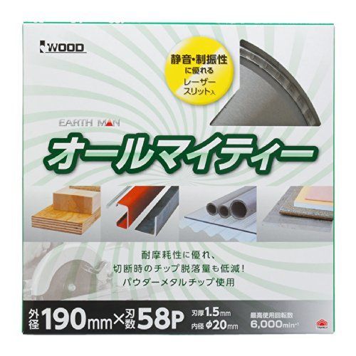 190mmX58P 高儀 EARTH MAN オールマイティーチップソー 190mm×58P シルバー