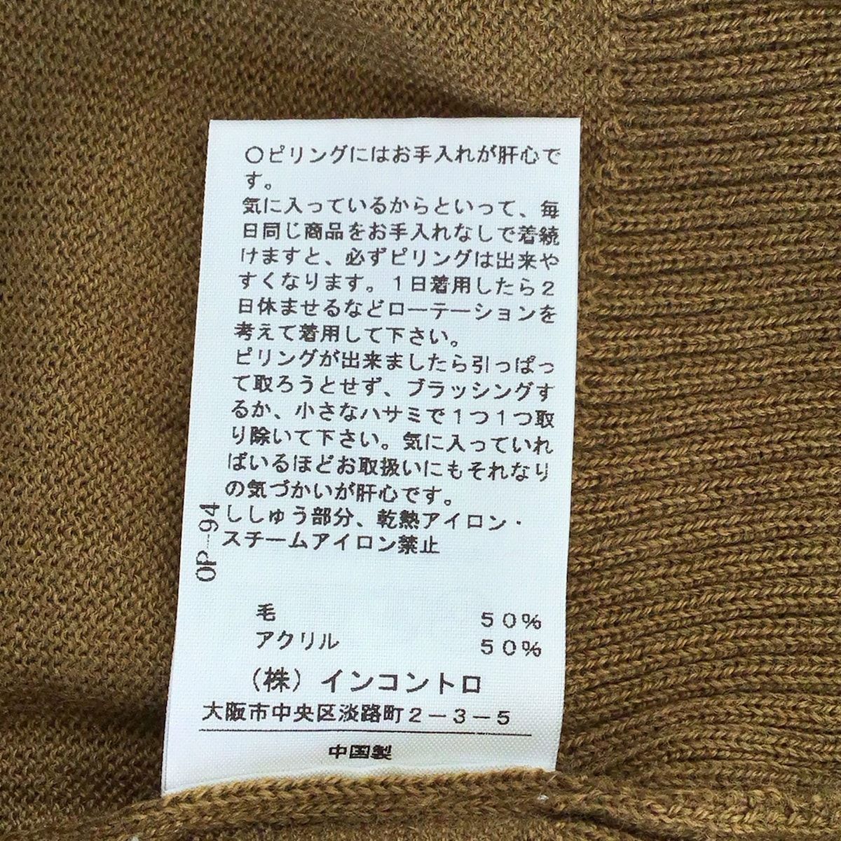 ヴィヴィアンウエストウッドレッドレーベル 長袖セーター サイズ3 L レディース - ブラウン クルーネック|オーブ CAMPINGPARCCENTRAL_COM