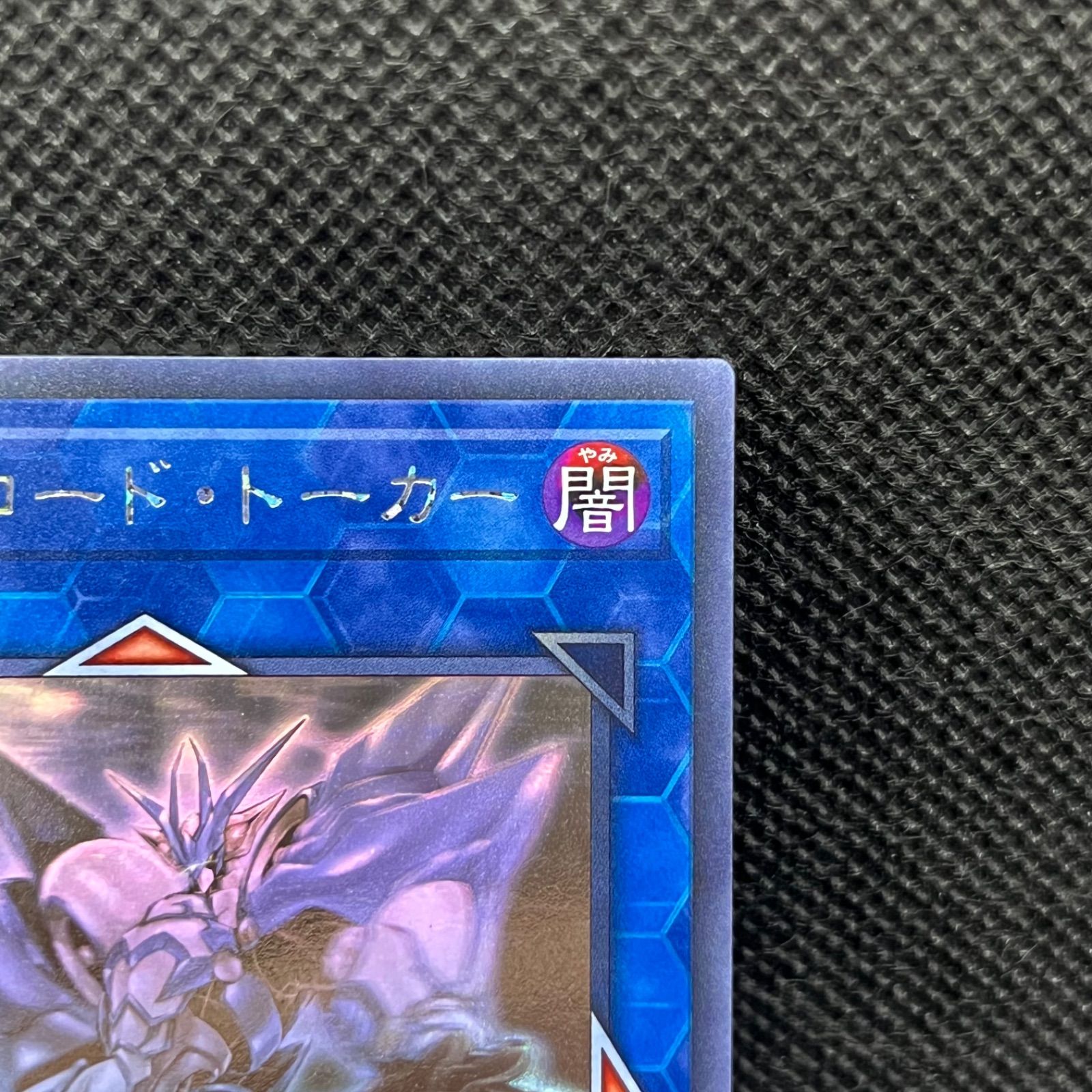 【在庫ラスト】アクセスコードトーカー ホログラフィックレア PSA10 ゴースト PSA10 アクセスコード・トーカー ホロ ゴーストレア 遊戯王 最高