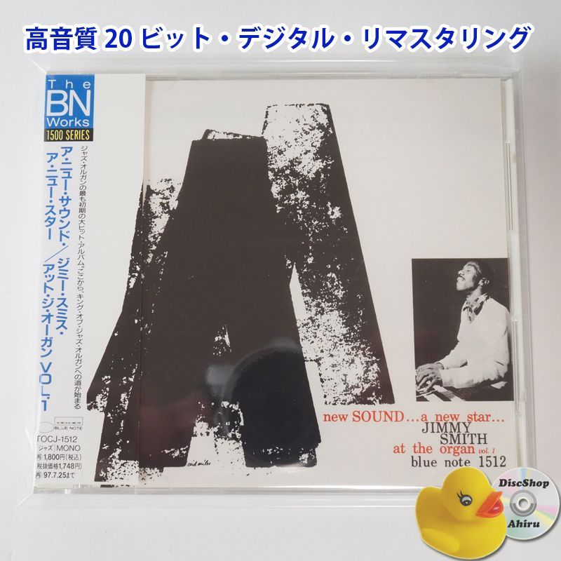 CD そうぞうし ジャズ ジミー・スミス Standards