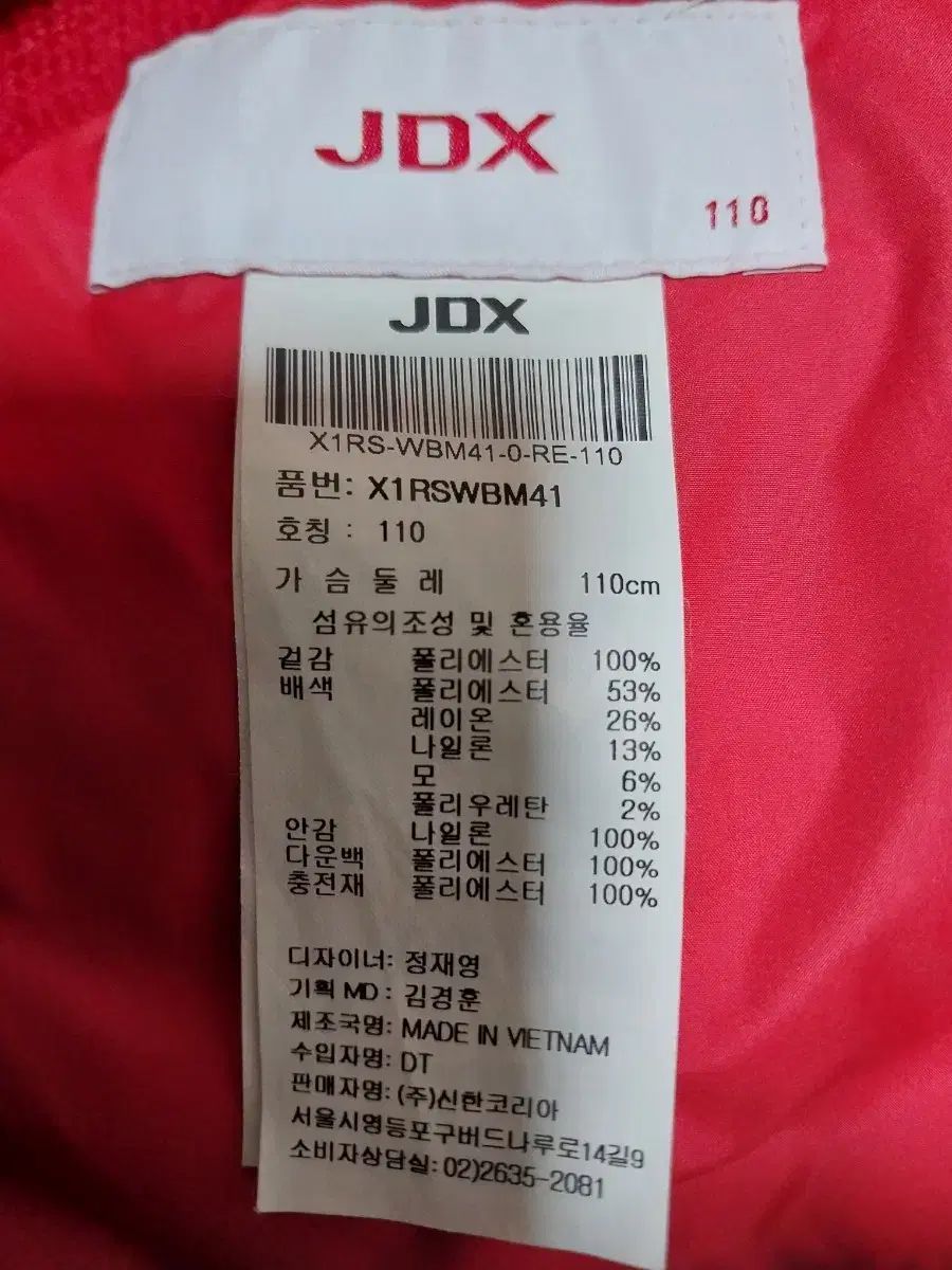 ダウンジャンパー