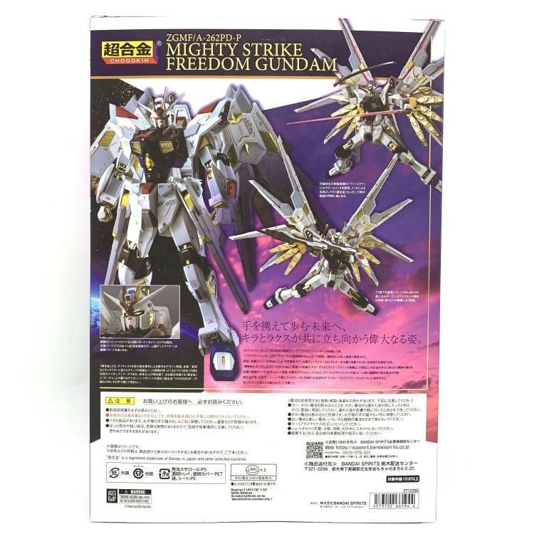 中古】超合金 マイティーストライクフリーダムガンダム[69
