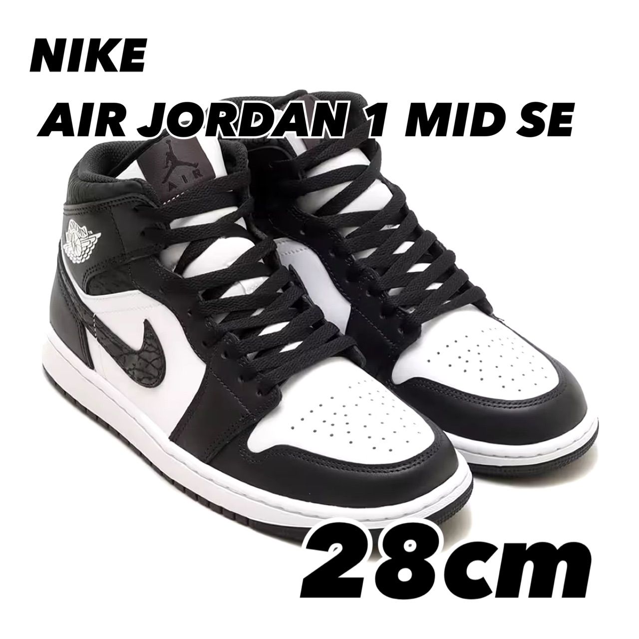 ガミエル☆新品 28cm NIKE エアジョーダン1 NIKE AIR JORDAN 1 MID SE エア ジョーダン 1 MID SE OFF NOIR