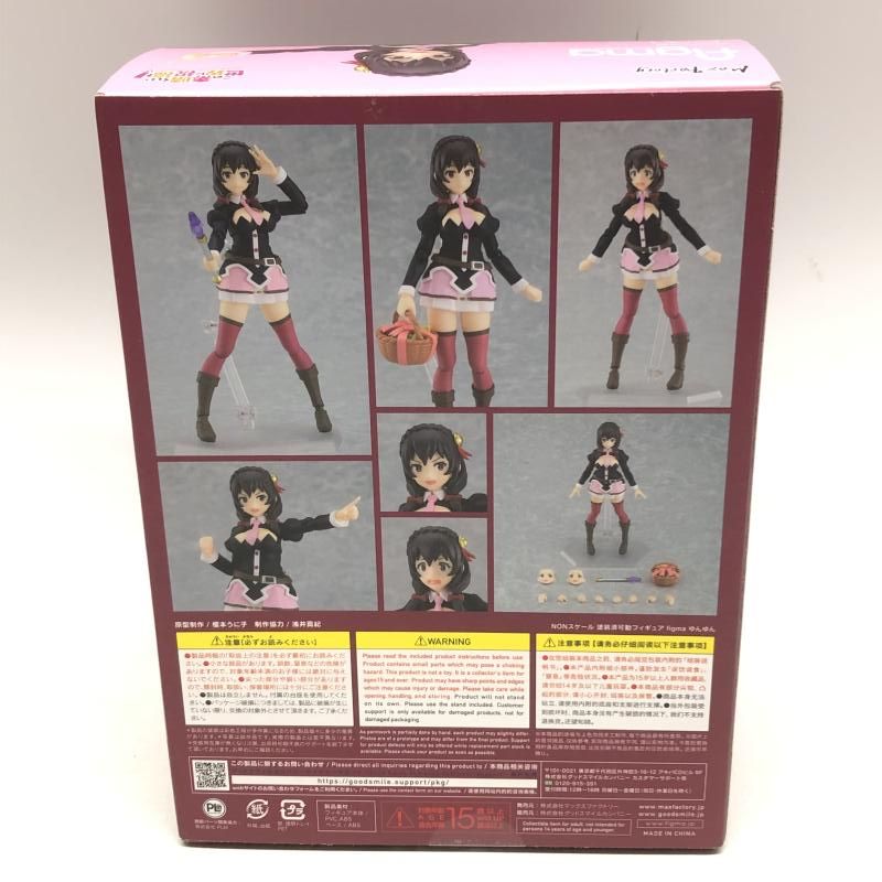 figma ゆんゆん　未開封 Amazon.com: Max Factory Megumin KonoSuba: Legend of Crimson