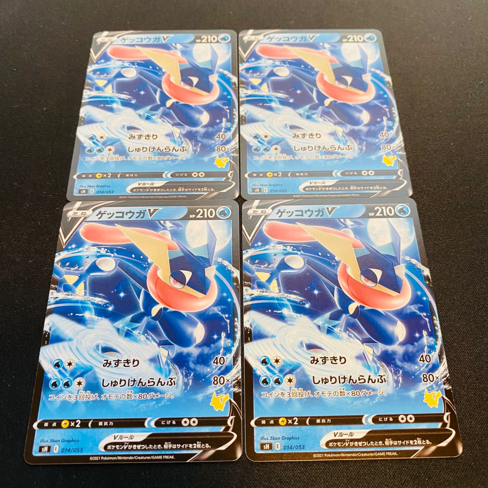 ポケカ ゲッコウガV 4枚セット - メルカリ