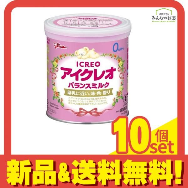 アイクレオ バランスミルク 小缶 320g 10個セット まとめ売り