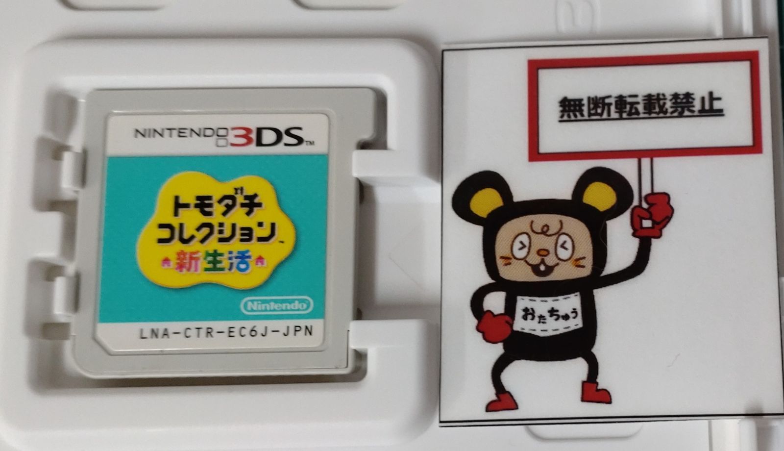 3ds ソフト　トモダチコレクション トモダチコレクション新生活 ソフト Nintendo3DS - メルカリ