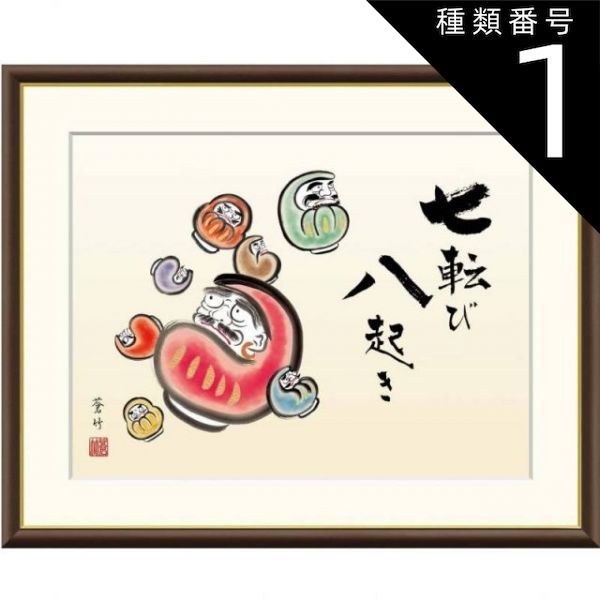 種類1：f4 額絵 井原蒼竹 達磨 f8・f6・f4サイズ 現代日本画