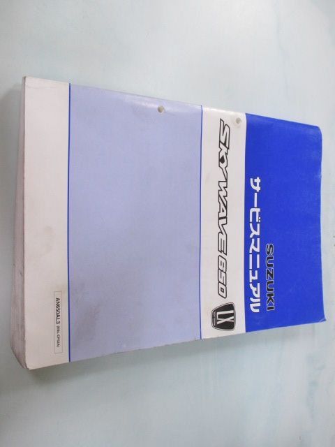 スカイウェイブ650LX サービスマニュアル スズキ 正規 中古 バイク 整備書 配線図有り AN650AL3 EBL-CP52A ds 車検 整備情報 37 スカイウェイブ650LX サービスマニュアル スズキ 正規 バイク 整備書