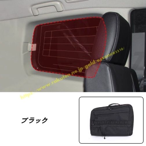 三菱 パジェロ v87 v93 v97用 トランクウィンドウ収納バッグオーガナイザー 収納整理 車内アクセサリー 小物入れ 多機能 右側 1P