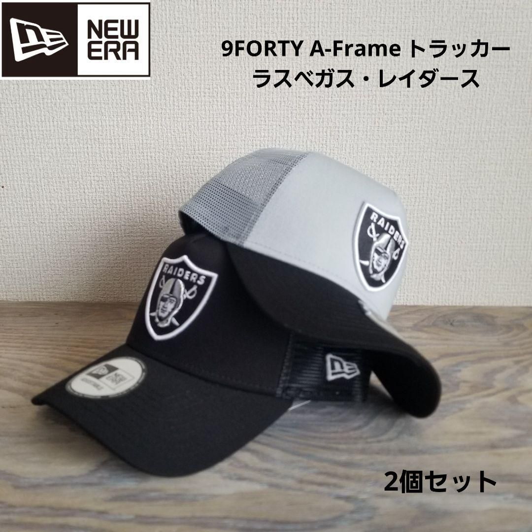 新品NEW ERA(ニューエラ) 940トラッカー ラスベガスレイダース 2個 - b