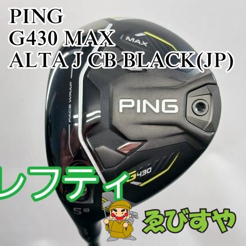 入間 レフティーフェアウェイウッド ピン PING 5W G430 MAX ALTA J CB BLACK JP SR 18 9819