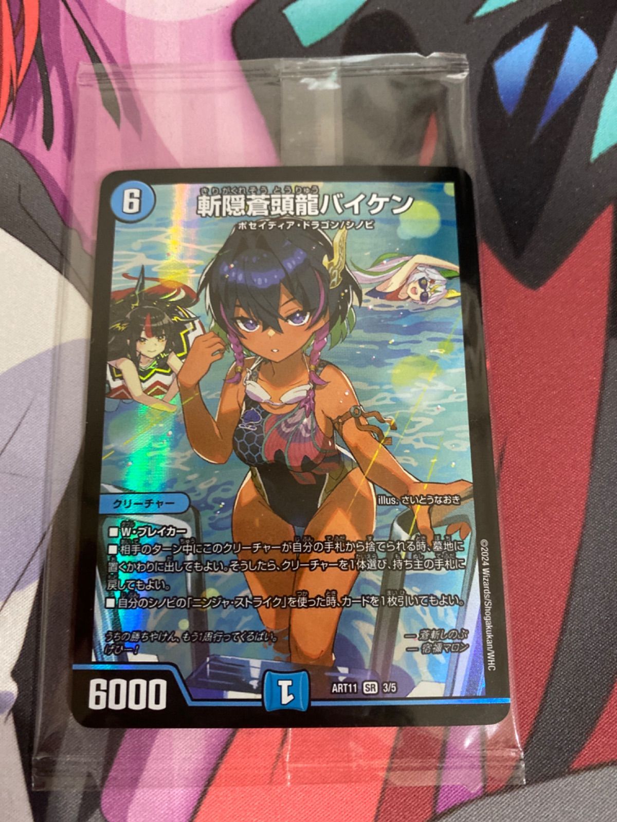 デュエルマスターズ バイケン 神アート 未開封 - メルカリ