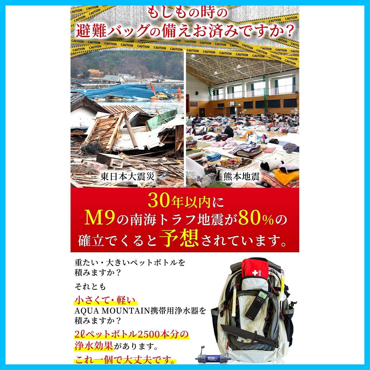 アウトドア 災害グッズ