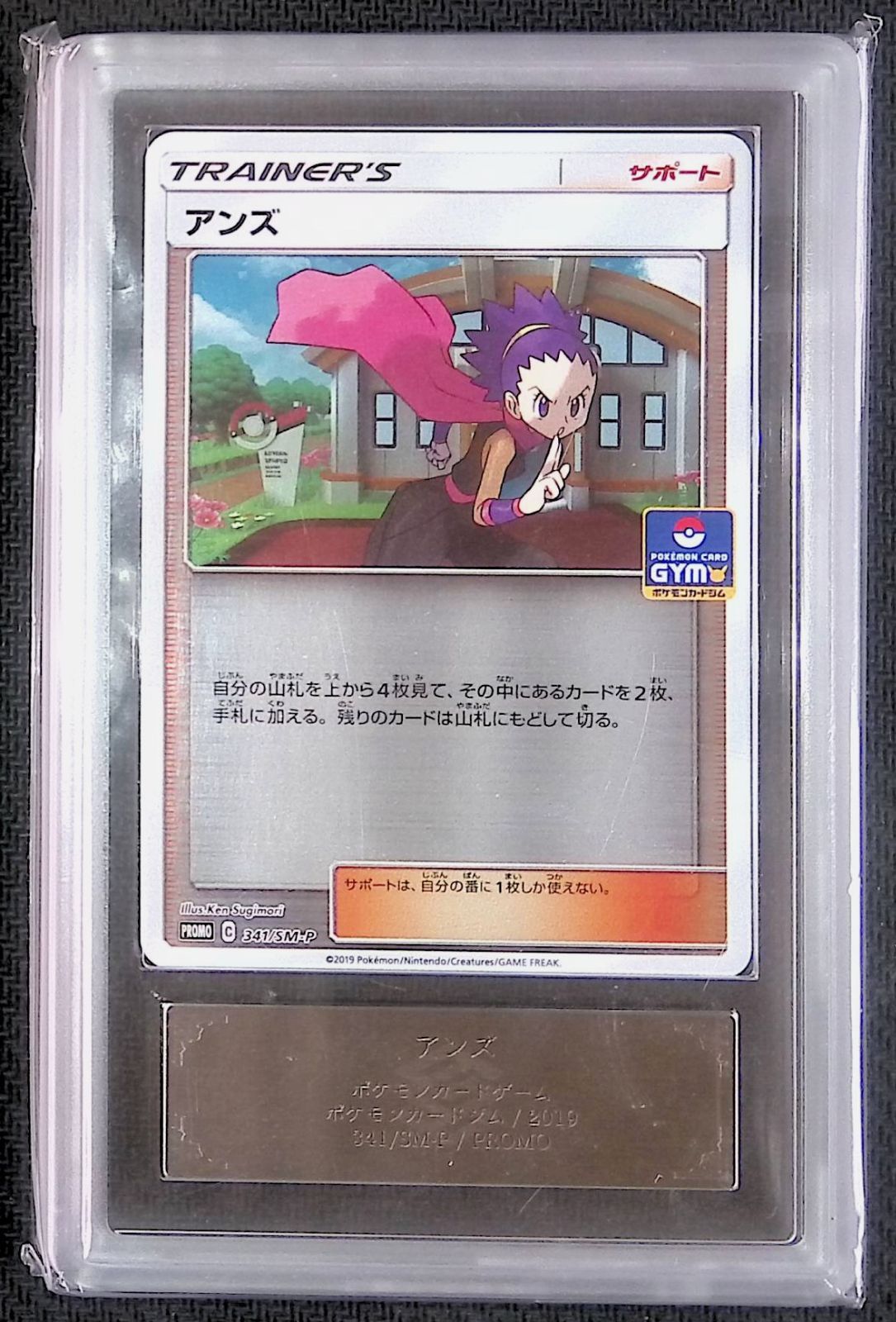 ARS10 アンズ 341/SM-P - メルカリ
