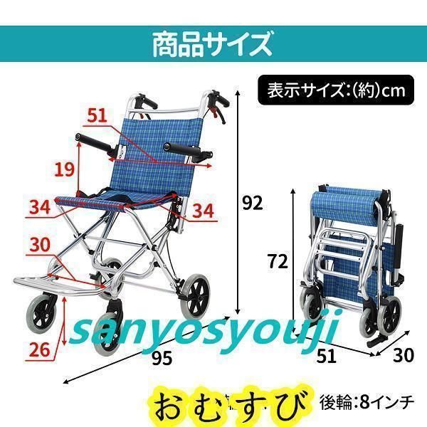 介護 小型